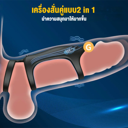 0413 ห่วงล็อกสเปิร์ม 9 ระดับความแรงสั่น ดีไซน์ 3 วงแหวน ควบคุมผ่านแอปพลิเคชัน วัสดุ TPE ยืดหยุ่นสูง