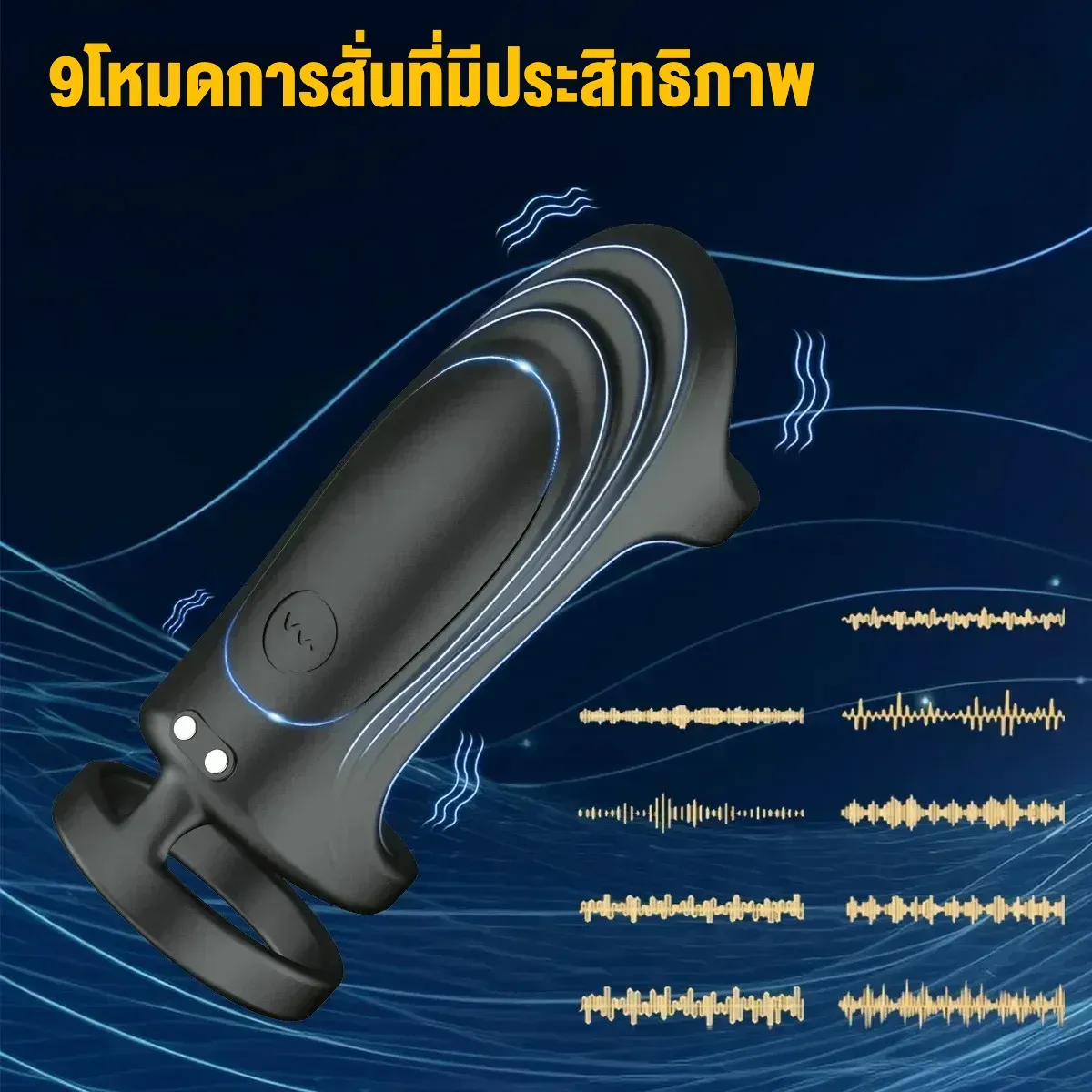 ห่วงชะลอการหลั่ง ห่วงรัดโคน 9 ความเร็วสั่นสะเทือน ดีไซน์สามวงแหวน APP