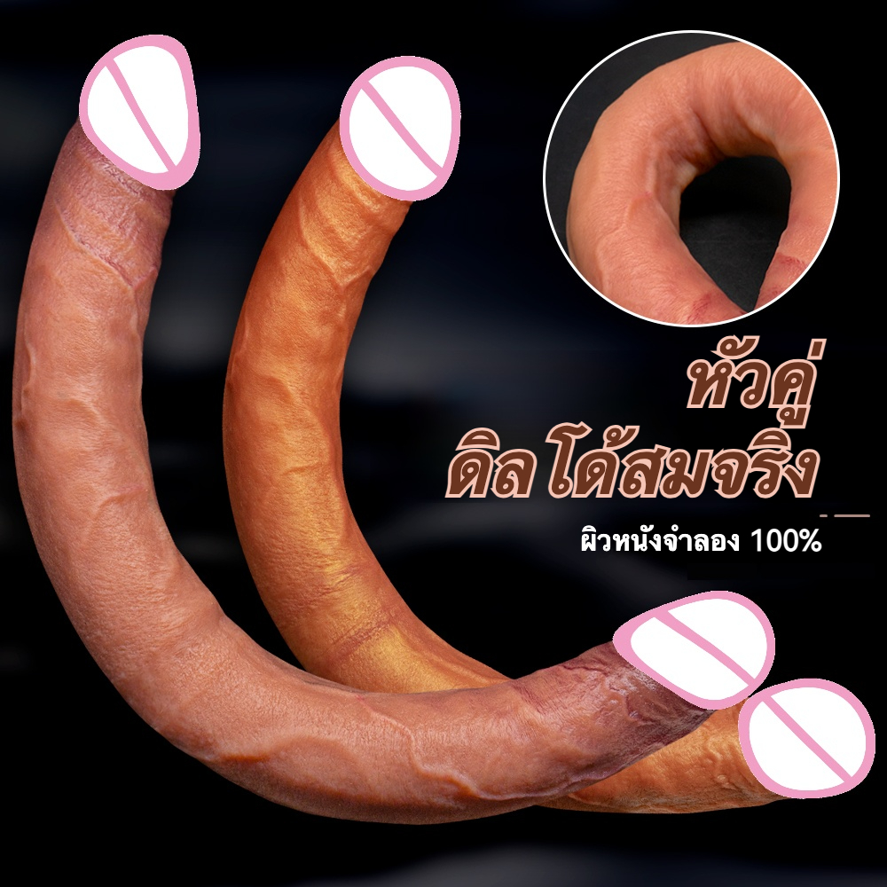 缺主图未定价ดิลโด้ สองหัว สำหรับเลสเบี้ยน ยาวพิเศษ