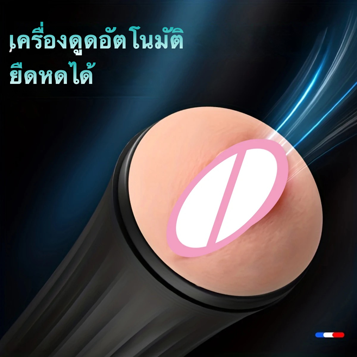 ถ้วยช่วยตัวเองใช้มือ ออกแบบเลียนแบบจริง อวัยวะเพศหญิงแบบตะวันตก คล้ายของจริงมาก วัสดุซิลิโคน|LILO -sextoyfunny