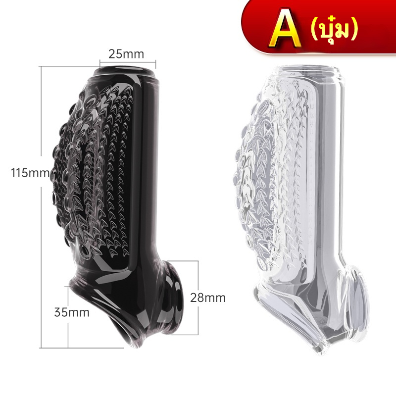W4025ปลอกเพิ่มขนาด ออกแบบแบบเจาะทะลุ เลือกได้ 2 รุ่น วัสดุ TPE