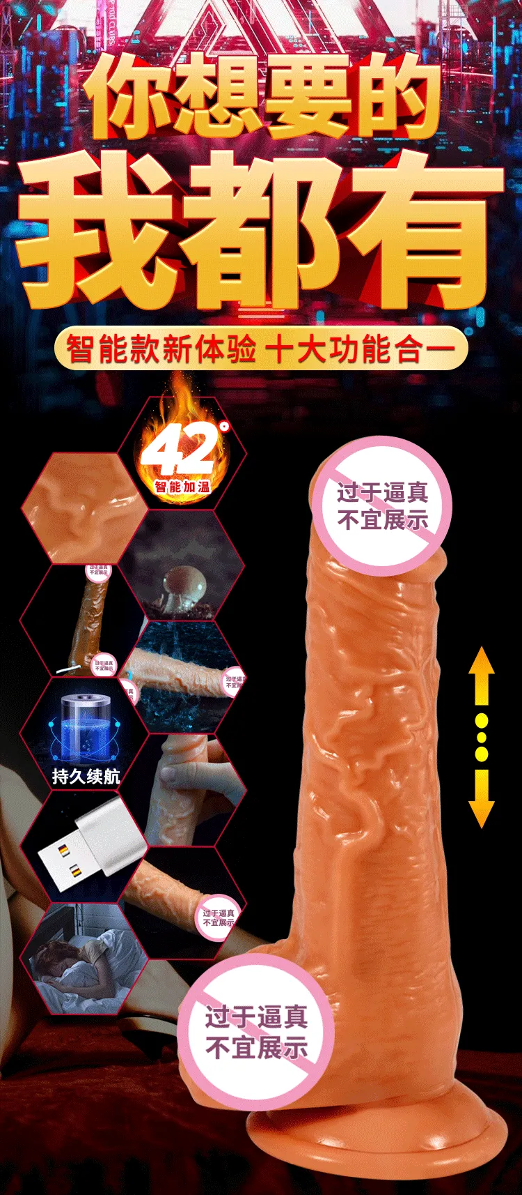 Remote Control Vibrating & Thrusting Heating Dildo 19cm
