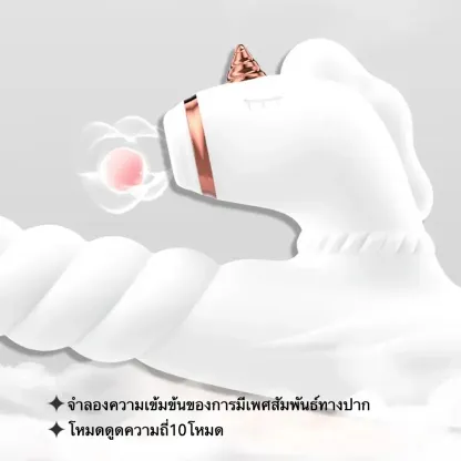เครื่องนวด AV 10 ระดับความสั่นสะเทือน + ดูด + ยืดหด ระบบทำความร้อนอุณหภูมิคงที่ รูปลายยูนิคอร์น + ตัวเครื่องแบบเกลียว|GALAKU