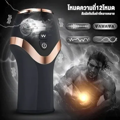จิ๋มกระป๋องออโต้ จิ๋มกระป๋องอัตโนมัติ 12 ระดับความสั่น ลดความไวหัวเพศ