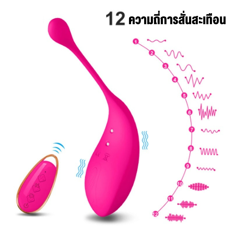 018901 ไข่สั่น 12 ระดับความสั่น มอเตอร์แรงสูง 8000 rpm ควบคุมไร้สาย วัสดุสัมผัสเนียนนุ่ม