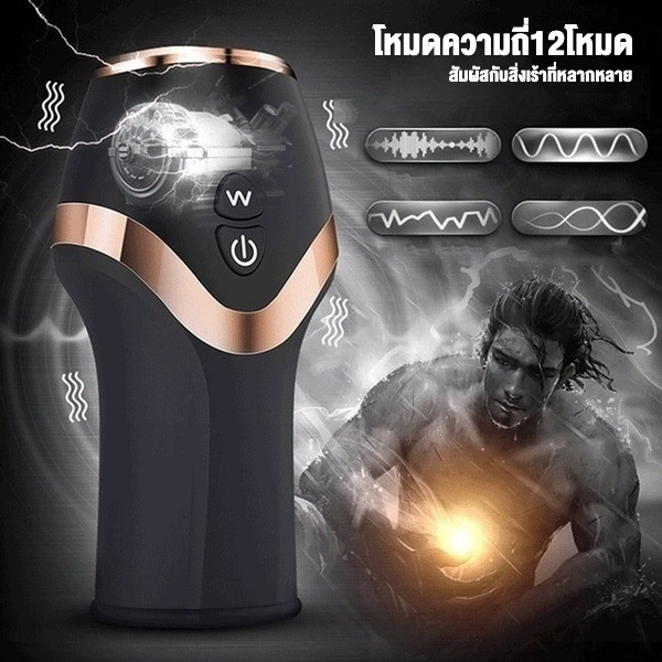 อุปกรณ์ฝึกอวัยวะเพศชาย มอเตอร์นำเข้า 12 ระดับความสั่น เนื้อสัมผัสเป็นปุ่มนูน ออกแบบตามหลักสรีรศาสตร์-sextoyfunny