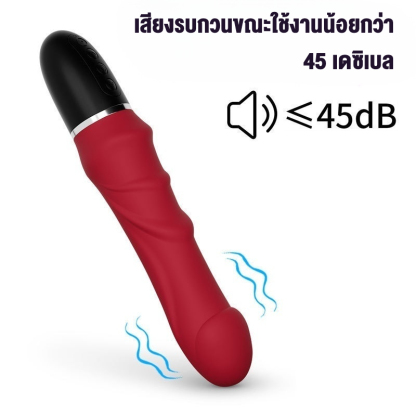 0054 ดิลโด้สั่น 10 ระดับความแรงสั่น ดีไซน์เลียนแบบธรรมชาติ ซิลิโคนเกรดทางการแพทย์ เสียงเงียบสุดพิเศษ