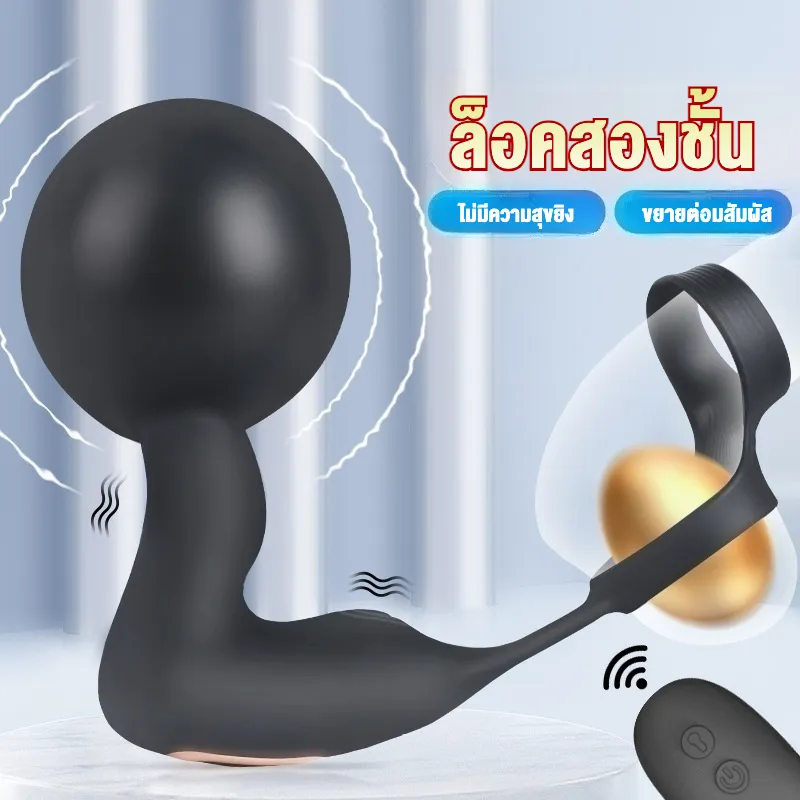 ของเล่นประตูหลัง เครื่องนวดต่อมลูกหมาก 10โหมดความสั่น ถุงลมสั่น