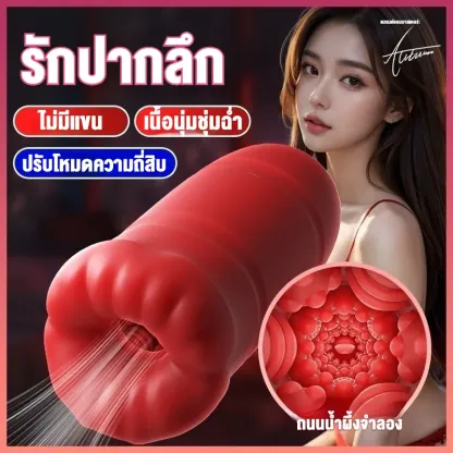 จิ๋มกระป๋องออโต้ จิ๋มกระป๋องอัตโนมัติ ดีไซน์ชีวเลียนแบบ เสียงรบกวนต่ำ