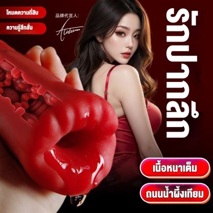 0303 ถ้วยอัตโนมัติ มอเตอร์直流ทรงพลัง 10โหมดความสั่น ออกแบบ仿生 วัสดุTPEยืดหยุ่นสูง IPX5|ROSELEX