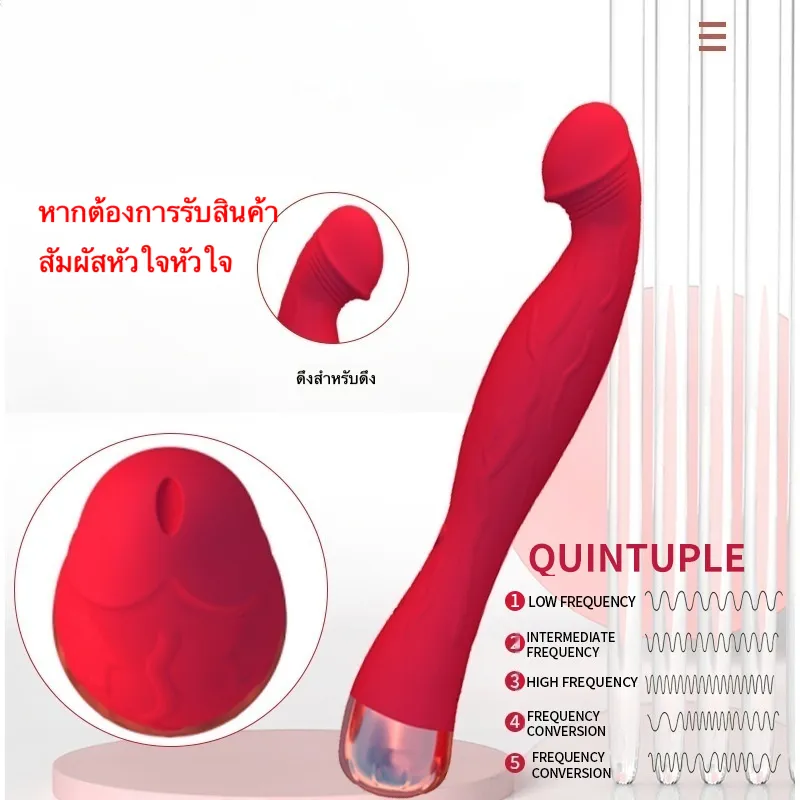 ดิลโด้สั่น เครื่องนวด AV เครื่องนวดเอวี ระบบหัวโค้งงอ 5 ระดับ