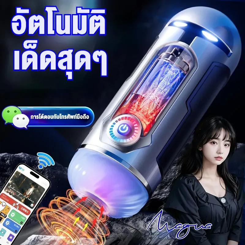 จิ๋มกระป๋องออโต้ จิ๋มกระป๋องอัตโนมัติ ระบบทำความร้อน พร้อมฐานดูดติด