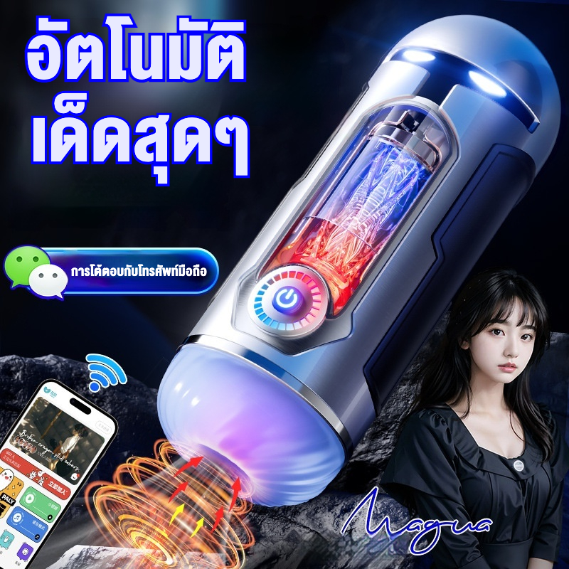 ถ้วยอัตโนมัติ 10 ระดับความสั่น พร้อมหัวดูดแบบติดตั้งเพิ่มได้ ระบบทำความร้อนอัจฉริยะ ควบคุมผ่านแอปพลิเคชัน มีหน้าต่างสังเกตการณ์-sextoyfunny