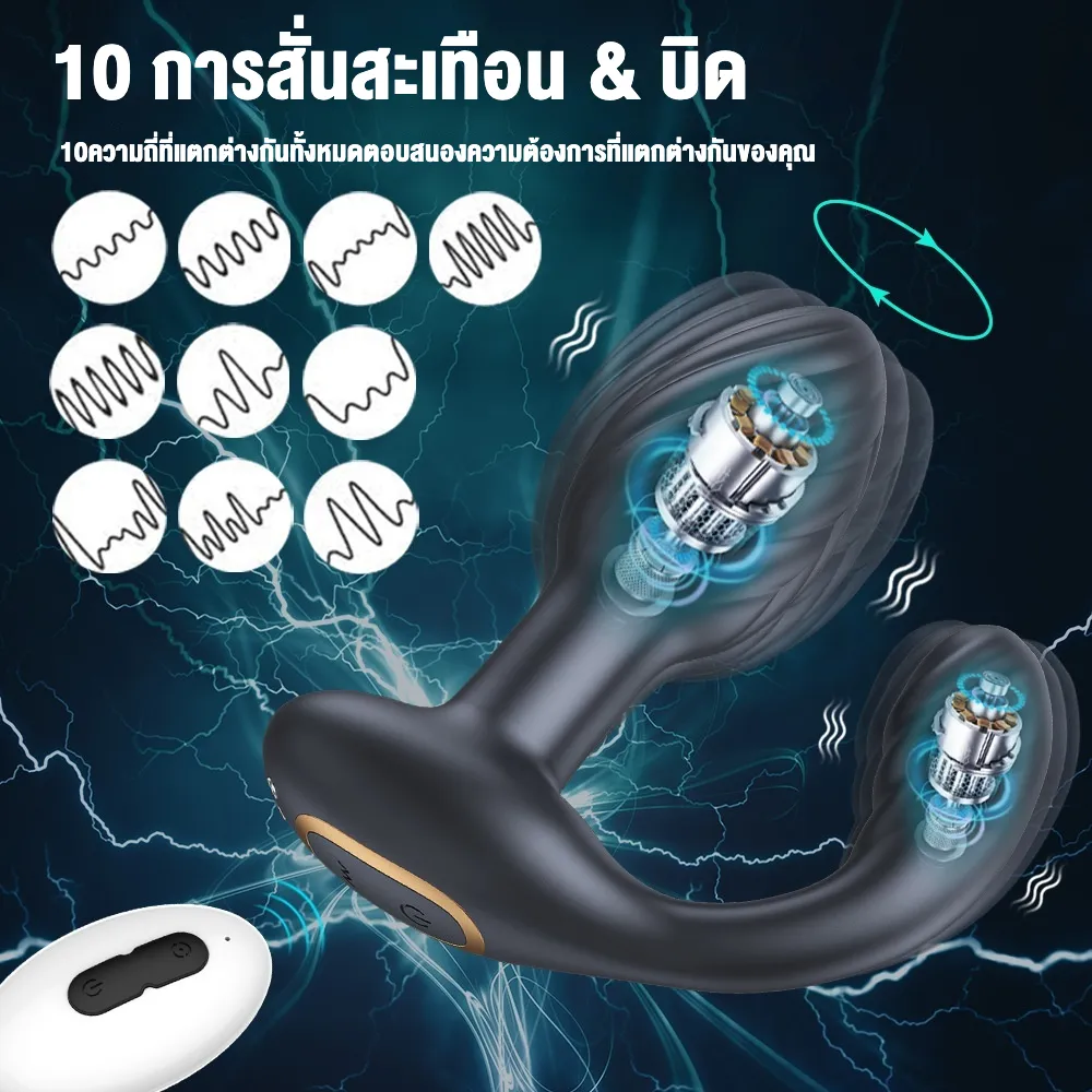 ของเล่นประตูหลัง เครื่องนวดต่อมลูกหมาก มอเตอร์คู่ สั่นสองระบบแยกอิสระ