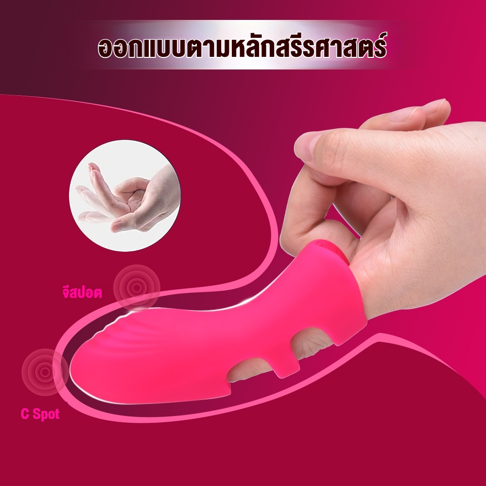 10ระดับสั่น ถุงนิ้วมือ IPX6 กันน้ำได้อย่างสมบูรณ์ ซิลิโคนยืดหยุ่นสูง-sextoyfunny
