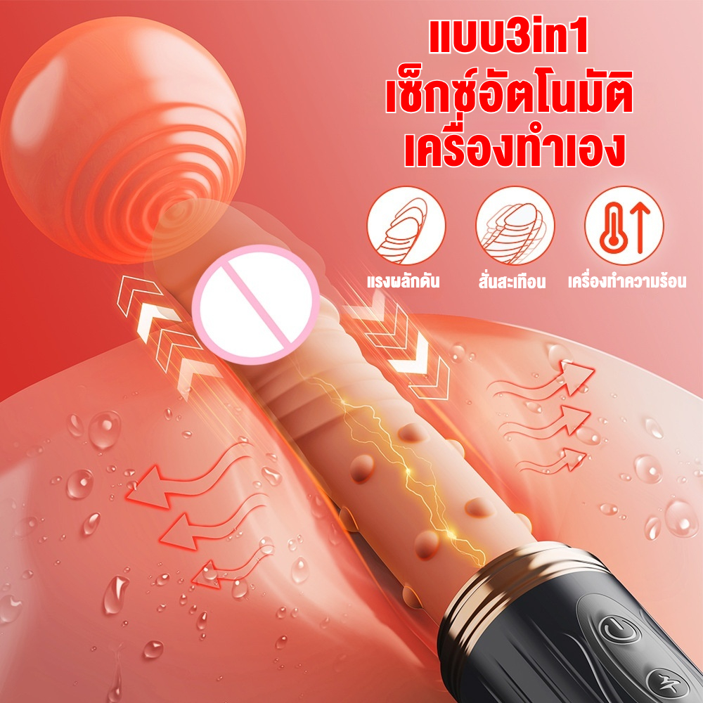 เครื่องสอดใส่พลังสูงอัตโนมัติ 10 ระดับความสั่น + ยืดหยุ่นได้ ดีไซน์สมจริง ควบคุมด้วยรีโมทอินฟราเรด พร้อมฐานดูดติดและระบบทำความร้อน|MQ-sextoyfunny