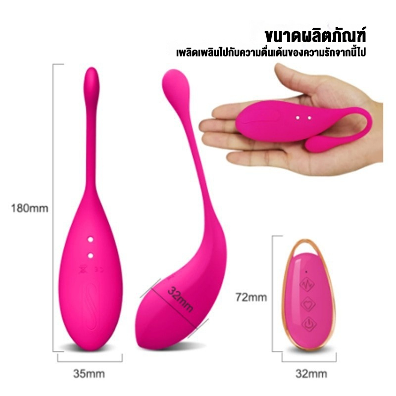 018901 ไข่สั่น 12 ระดับความสั่น มอเตอร์แรงสูง 8000 rpm ควบคุมไร้สาย วัสดุสัมผัสเนียนนุ่ม