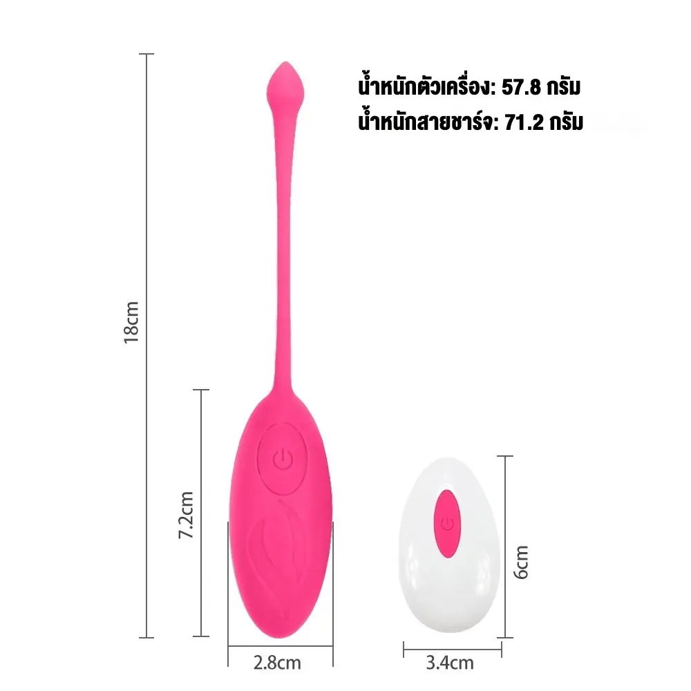 ไข่สั่น 10 ระดับความสั่น มอเตอร์แรงสูง 7200 rpm ควบคุมไร้สาย วัสดุสัมผัสเนียนนุ่ม|LEYA