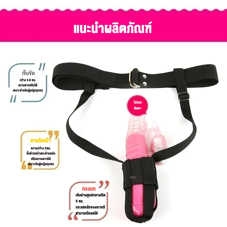 ที่ยึดไวเบรเตอร์แบบปรับได้ สายรัดสำหรับไวเบรเตอร์ ปรับระดับได้ ความเข้ากันได้สูง|Hack