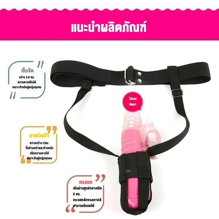 ที่ยึดไวเบรเตอร์แบบปรับได้ สายรัดสำหรับไวเบรเตอร์ ปรับระดับได้ ความเข้ากันได้สูง|Hack