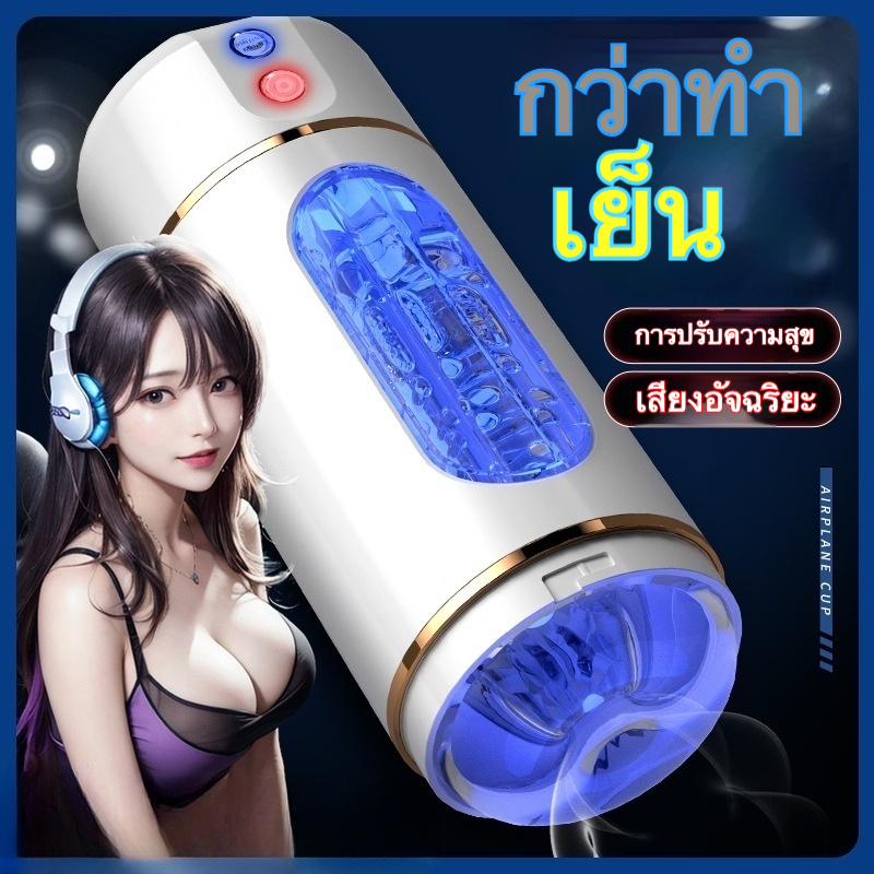 ถ้วยอัตโนมัติ 10 ระดับความถี่การสั่น ระบบเสียงสมจริง|LILO