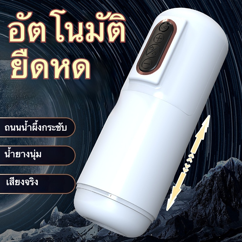 缺图未定价ถ้วยอัตโนมัติ 4 ระดับหดเหยียด ปรับความเร็วไร้ขั้นตอน ดีไซน์ช่องคลอดสมจริง|Mannuo