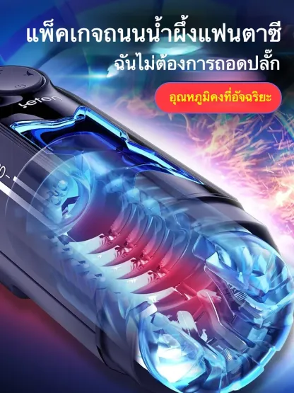 จิ๋มกระป๋องออโต้ จิ๋มกระป๋องอัตโนมัติ 10 ความถี่สูงสุด 700 ครั้ง/นาที การควบคุมหลายระดับ การส่งผ่านพลังงานแบบผสมผสาน