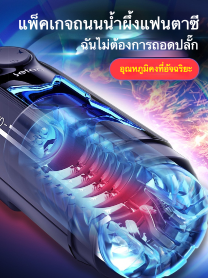 ถ้วยอัตโนมัติ 10 ความถี่สูงสุด 700 ครั้ง/นาที การควบคุมหลายระดับ การส่งผ่านพลังงานแบบผสมผสาน ควบคุมอุณหภูมิอัจฉริยะ เสียง AI แบบมนุษย์จริง|Leten|X-Light Velo -sextoyfunny