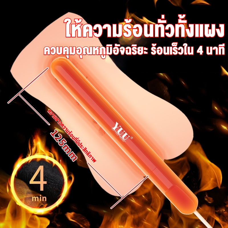 แท่งทำความร้อน ระบบทำความร้อนทั้งเครื่อง ควบคุมอุณหภูมิอัจฉริยะ กันน้ำได้ทั้งตัว|YUU