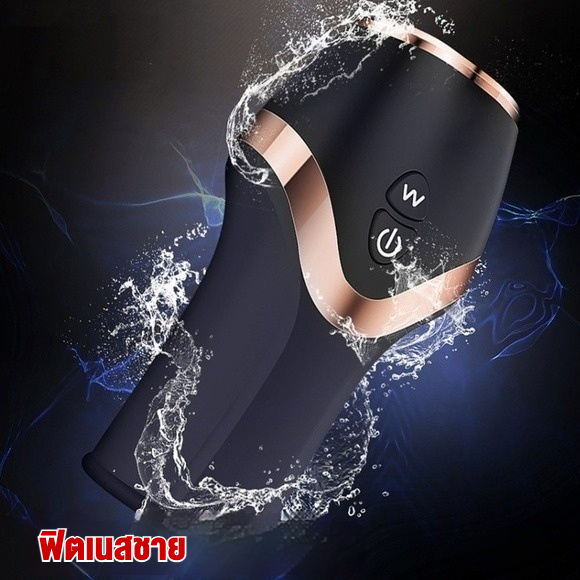 อุปกรณ์ฝึกอวัยวะเพศชาย มอเตอร์นำเข้า 12 ระดับความสั่น เนื้อสัมผัสเป็นปุ่มนูน ออกแบบตามหลักสรีรศาสตร์-sextoyfunny