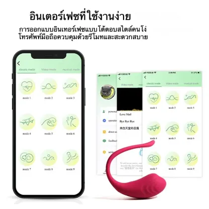 ไข่สั่น ไข่สั่นไฟฟ้า ไข่สั่นมีหาง 9 ระดับความถี่กระตุ้น 3 จุด