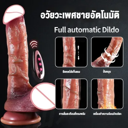 ดิลโด้ ควยปลอม ระบบสั่น+ยืดหด+หมุน สมจริง ควบคุมไร้สาย IPX5