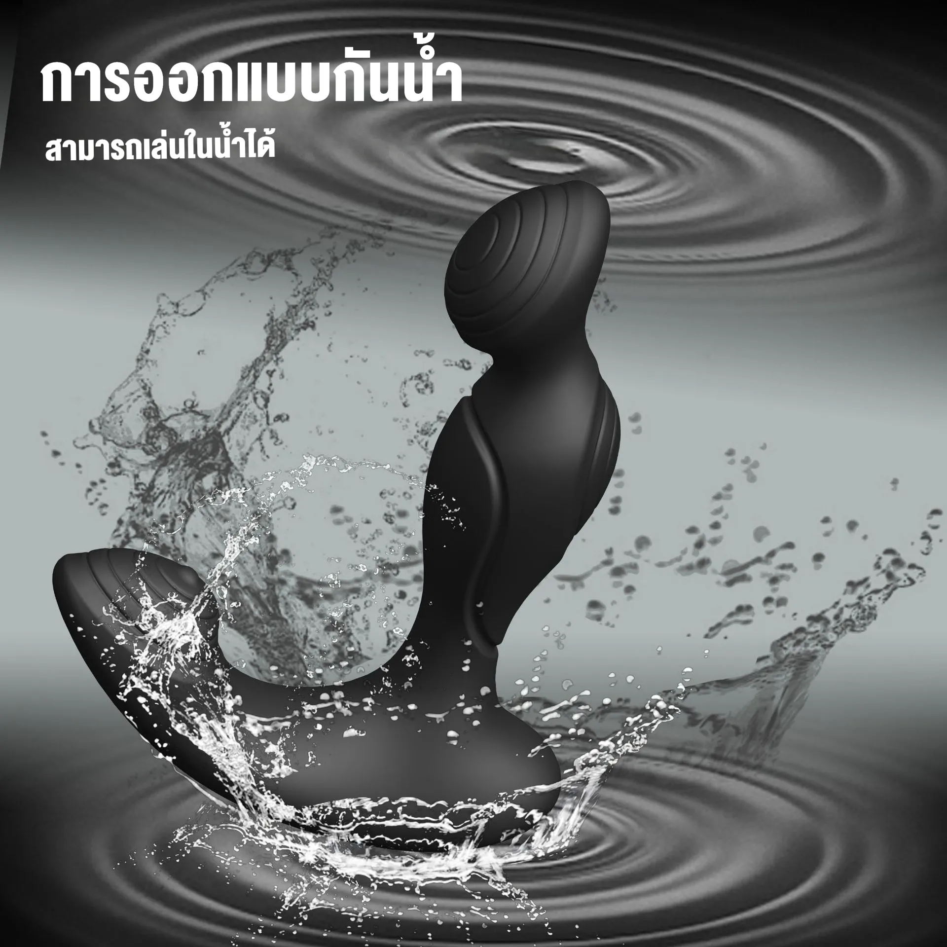 ของเล่นประตูหลัง เครื่องนวดต่อมลูกหมาก มอเตอร์คู่ ฟังก์ชันรีโมท
