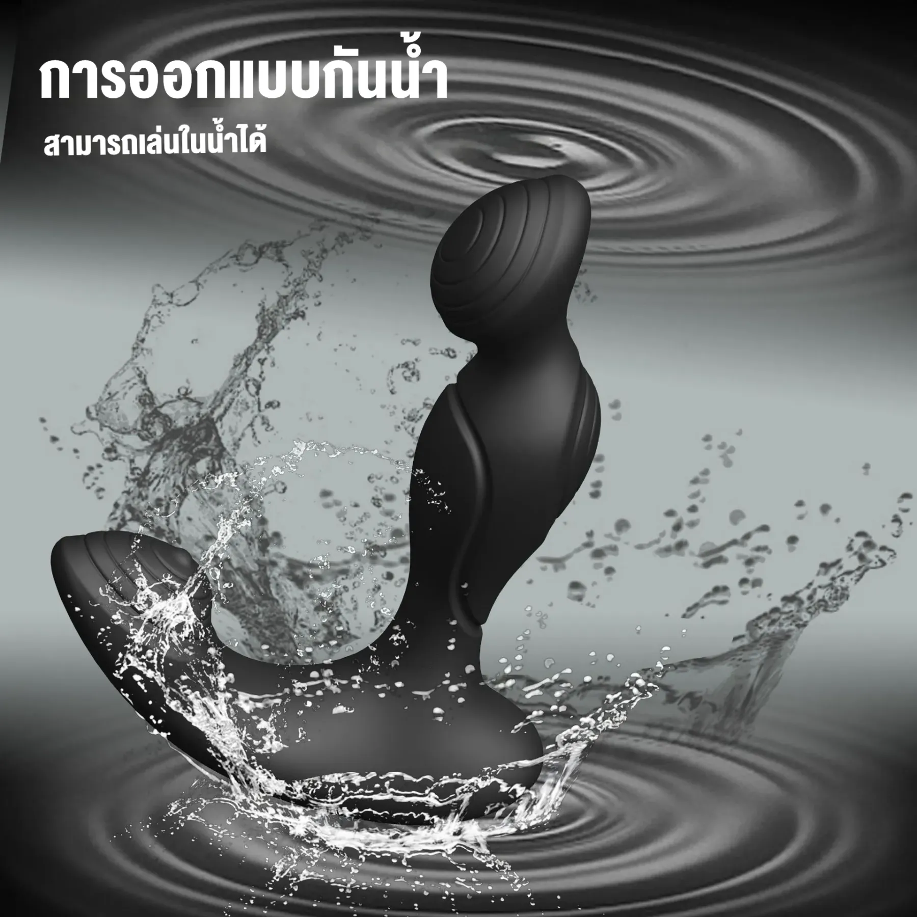 ของเล่นประตูหลัง เครื่องนวดต่อมลูกหมาก มอเตอร์คู่ ฟังก์ชันรีโมท