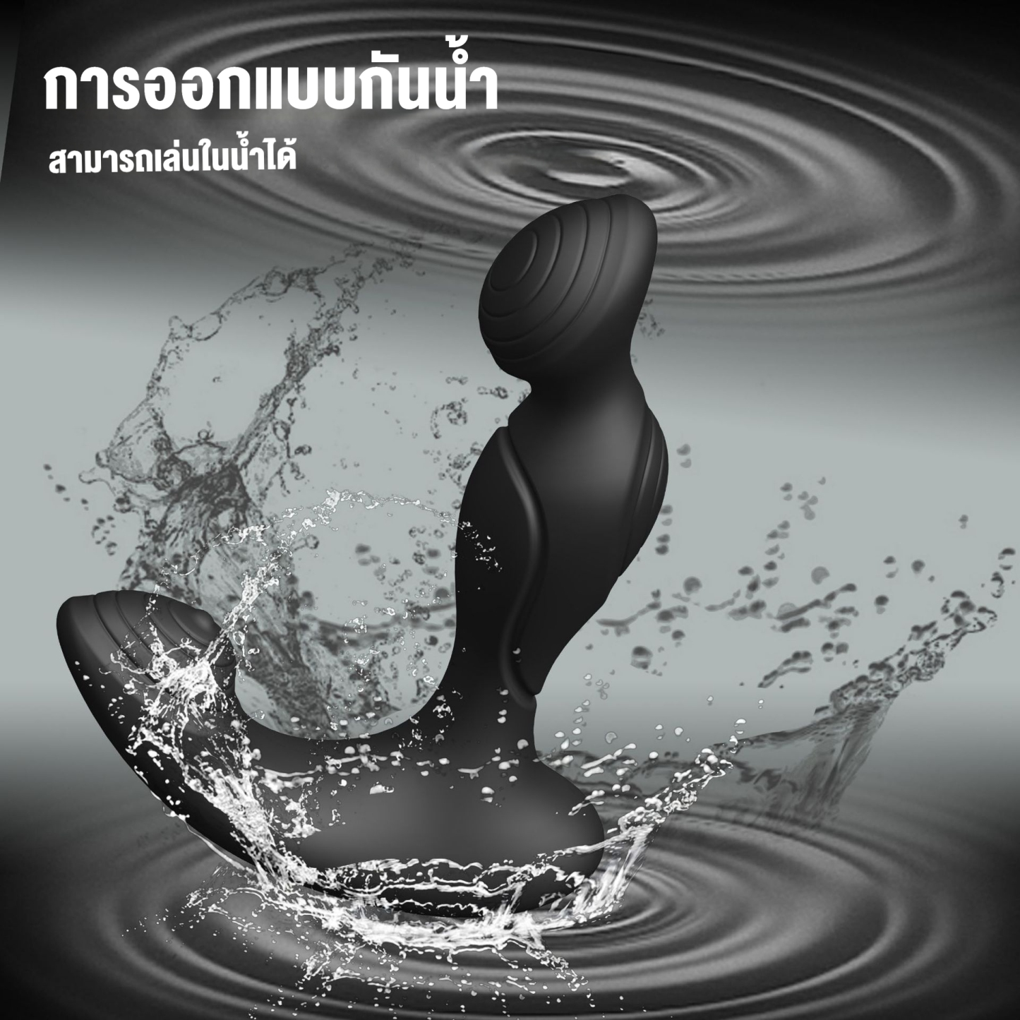 0124 ต่อมลูกหมากเครื่องนวด มอเตอร์คู่ กระตุ้นหลายจุด 10 ระดับความสั่น ควบคุมระยะไกล