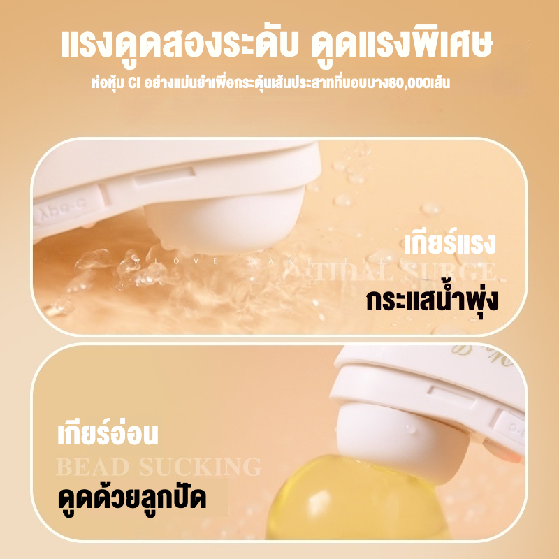 0457 การดูดของเล่น คลิปหนีบหัวนมสั่น 10 ระดับ ระบบดูดสุญญากาศ ดีไซน์ลวงตา วัสดุนุ่มผิว|LILO