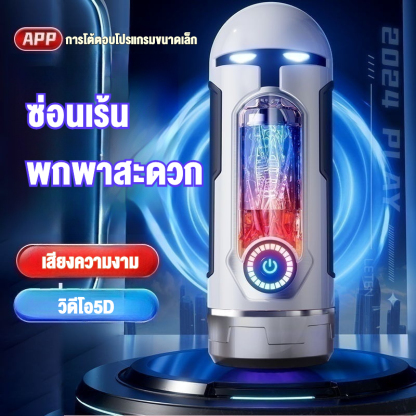 ถ้วยอัตโนมัติ 10 ระดับความสั่น พร้อมหัวดูดแบบติดตั้งเพิ่มได้ ระบบทำความร้อนอัจฉริยะ ควบคุมผ่านแอปพลิเคชัน มีหน้าต่างสังเกตการณ์-sextoyfunny