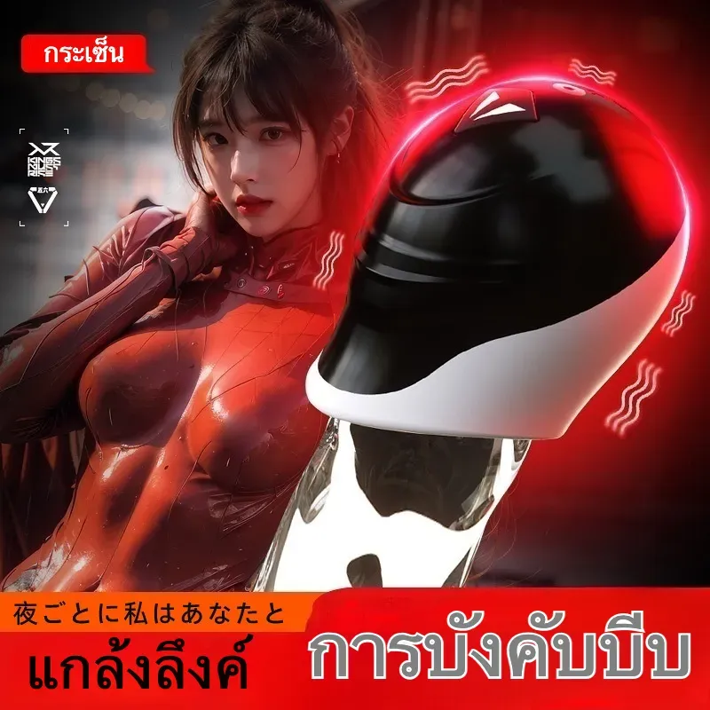 จิ๋มกระป๋องออโต้ จิ๋มกระป๋องอัตโนมัติ ลดการหลั่งไว กระตุ้นแบบรอบทิศทาง