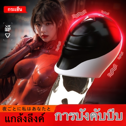 อุปกรณ์ฝึกอวัยวะเพศชาย 10 ระดับการสั่นสะเทือน นวดแบบพัลส์เฉพาะตัว ควบคุมผ่านแอป ฝึกลดความไว|toyshcool-sextoyfunny