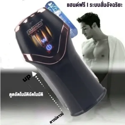 จิ๋มกระป๋องออโต้ จิ๋มกระป๋องอัตโนมัติ 12 ระดับความสั่น ลดความไวหัวเพศ