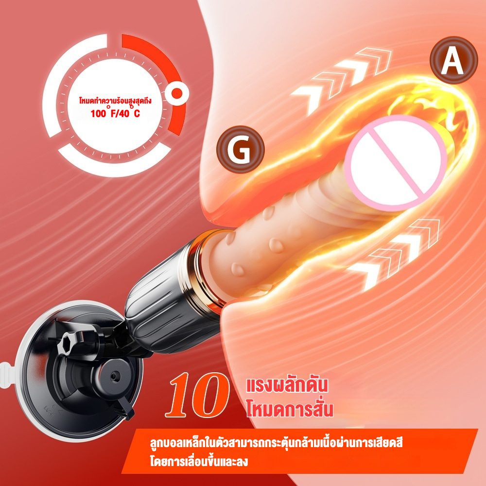 เครื่องสอดใส่พลังสูงอัตโนมัติ 10 ระดับความสั่น + ยืดหยุ่นได้ ดีไซน์สมจริง ควบคุมด้วยรีโมทอินฟราเรด พร้อมฐานดูดติดและระบบทำความร้อน|MQ-sextoyfunny