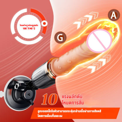 เครื่องสอดใส่พลังสูงอัตโนมัติ 10 ระดับความสั่น + ยืดหยุ่นได้ ดีไซน์สมจริง ควบคุมด้วยรีโมทอินฟราเรด พร้อมฐานดูดติดและระบบทำความร้อน|MQ-sextoyfunny