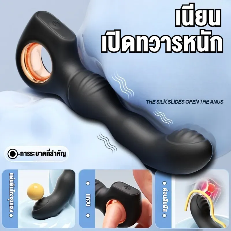 ของเล่นประตูหลัง เครื่องนวดต่อมลูกหมาก 10 ระดับความสั่น ดีไซน์ห่วงรัด