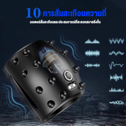 060002 ห่วงล็อกสเปิร์ม 10 ความแรงสั่นสะเทือน ดีไซน์จุดนูน ควบคุมปุ่มเดียว ซิลิโคนยืดหยุ่นสูง IPX7