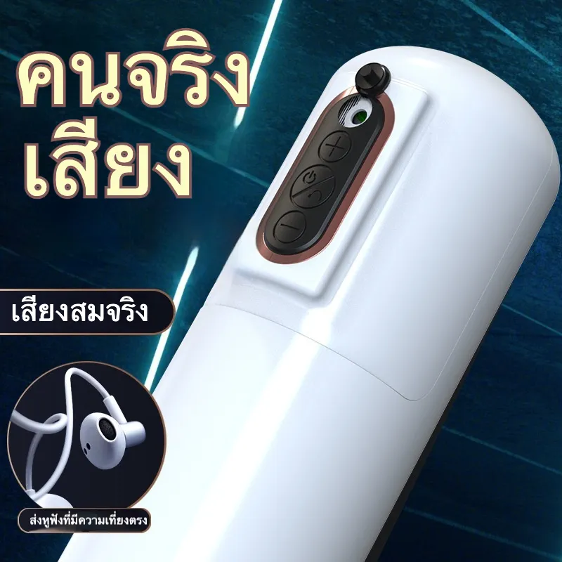 จิ๋มกระป๋องออโต้ จิ๋มกระป๋องอัตโนมัติ 4 ระดับการยืดหด เสียงครวญคราง
