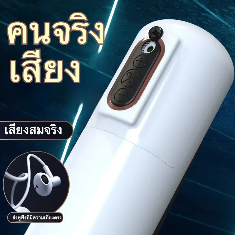 จิ๋มกระป๋องออโต้ จิ๋มกระป๋องอัตโนมัติ 4 ระดับการยืดหด เสียงครวญคราง
