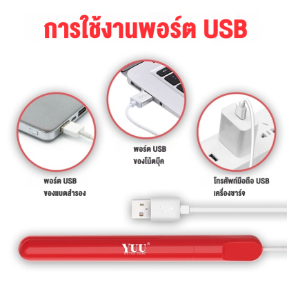 แท่งทำความร้อน ระบบทำความร้อนทั้งเครื่อง ควบคุมอุณหภูมิอัจฉริยะ กันน้ำได้ทั้งตัว|YUU