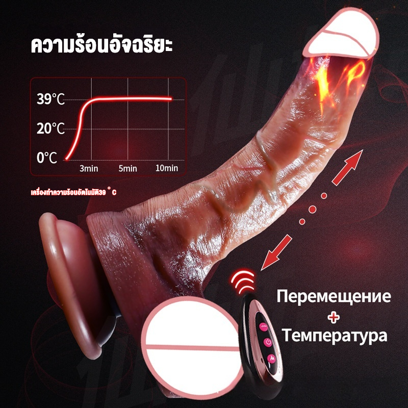 W0110 ดิลโด้ มอเตอร์พลังสูง หลายความถี่สั่นสะเทือน+ยืดหด+ส่าย ออกแบบสมจริง ควบคุมไร้สาย IPX5