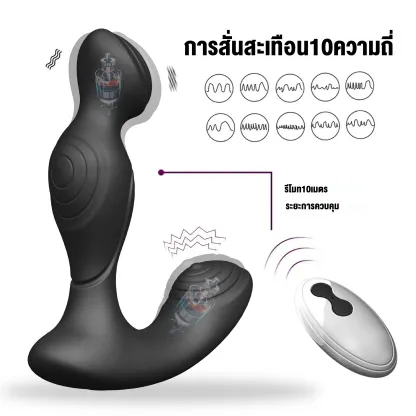 ของเล่นประตูหลัง เครื่องนวดต่อมลูกหมาก มอเตอร์คู่ ฟังก์ชันรีโมท