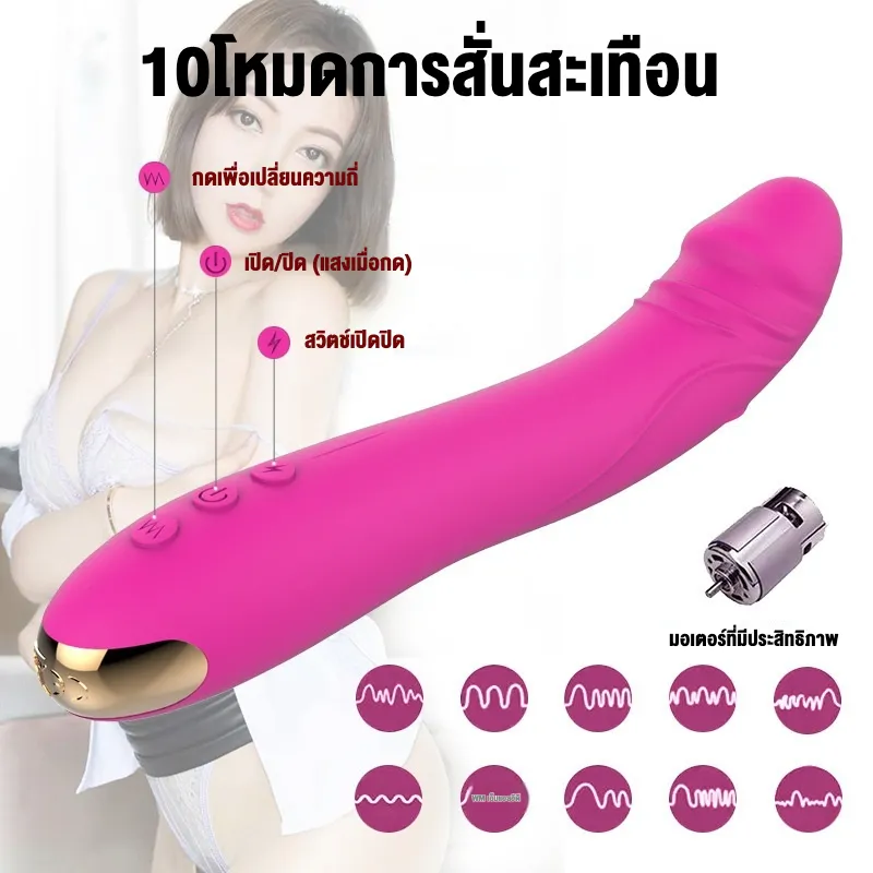 เครื่องนวด AV เครื่องนวดเอวี 10 โหมดการสั่นสะเทือน ดีไซน์เออร์โกโนมิก